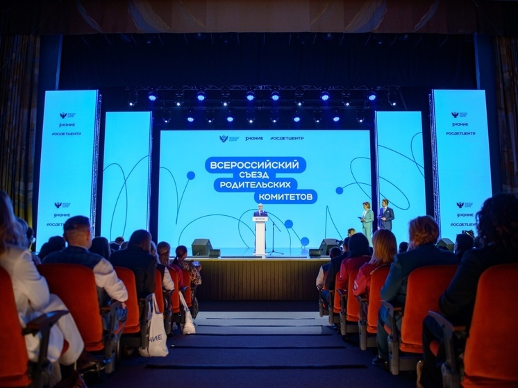 Костромичи приняли участие в съезде родительских комитетов в Москве