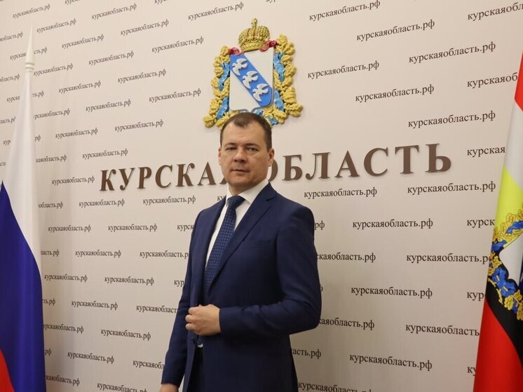 Руслан Герман покидает Курскую область после объединения строительных ведомств