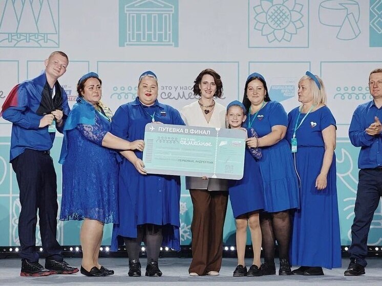 Семья из Макеевки попала в финал всероссийского конкурса "Это у нас семейное"