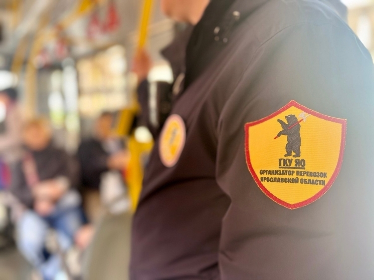 В Ярославле в контролеры приглашают пенсионеров и студентов