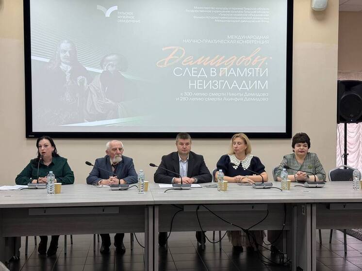В Туле прошла конференция о наследии династии Демидовых