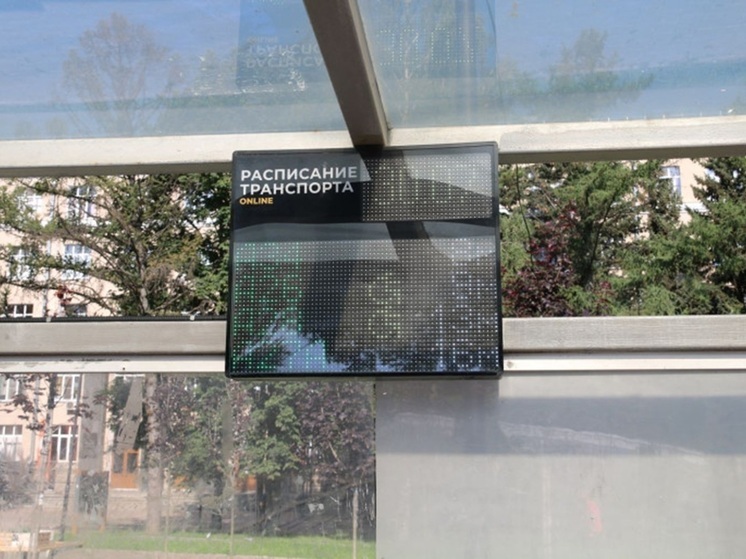 Власти Тулы направят на ремонт электронных табло на остановках 9 млн рублей
