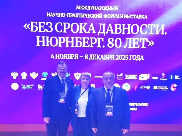 Пензенцы стали участниками форума к 80-летию Нюрнбергского процесса