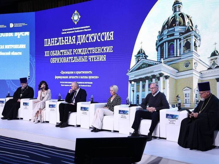 В Челябинске прошли XII областные Рождественские образовательные чтения