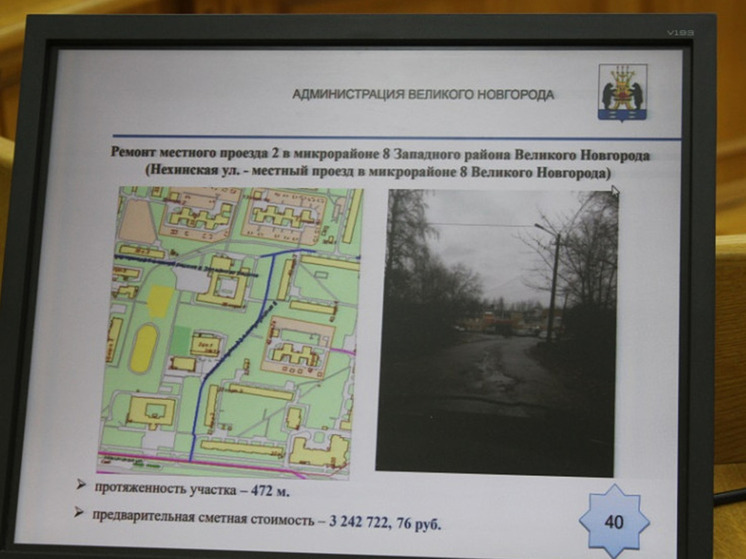 На ремонт дорог в Новгороде по практике «Дорога к дому» выделили 20 миллионов