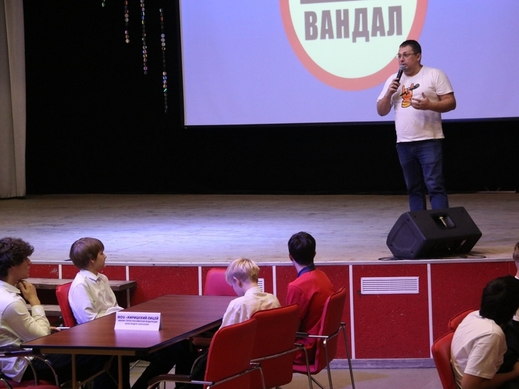 В Киришах для школьников прошла викторина на тему вандализма