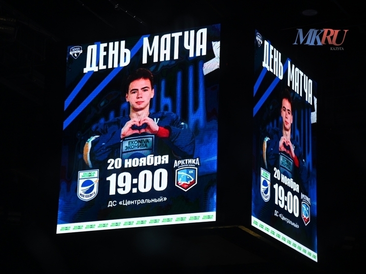 Калужские хоккеисты разгромили «Арктику» на своей площадке