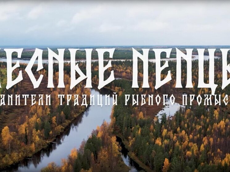 Губкинский фильм о лесных ненцах победил на всероссийском конкурсе «ТЭФИ-Регион»