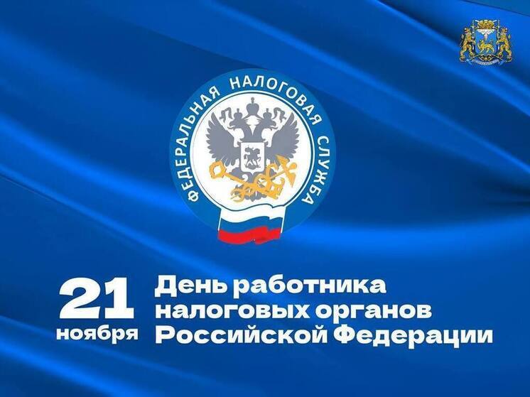 Глава Пскова поздравил сотрудников налоговой службы с профессиональным праздником