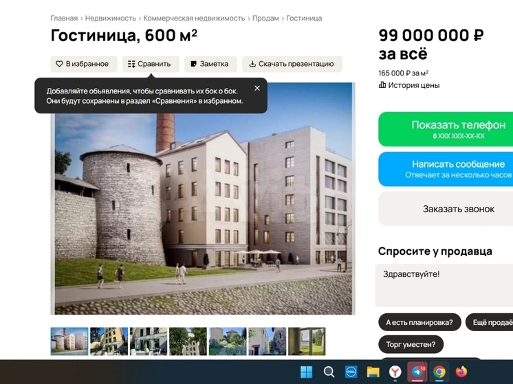 Бутик-отель продают в Пскове