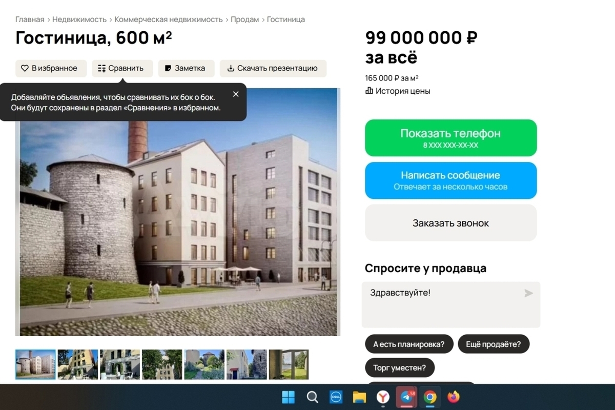 Бутик-отель продают в Пскове