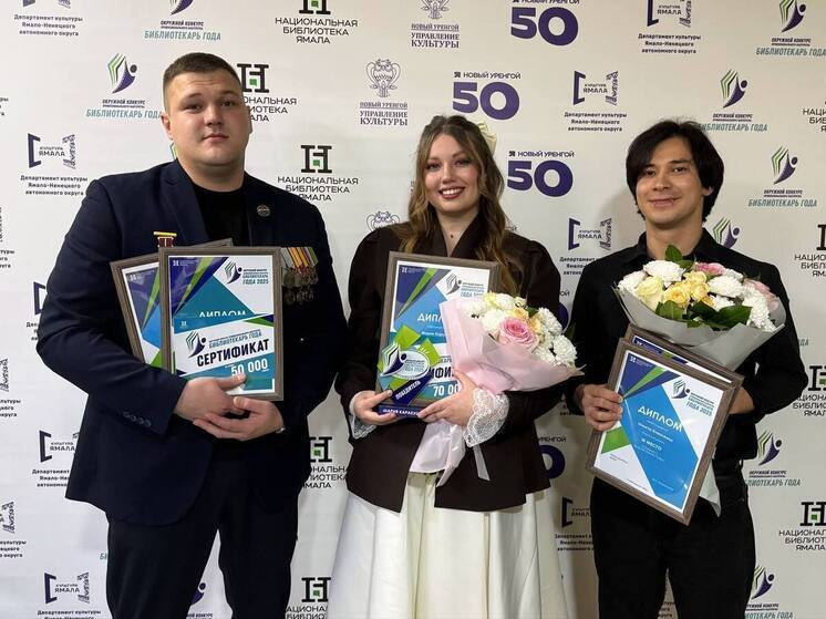 Жительница Губкинского победила в конкурсе «Библиотекарь года — 2025»
