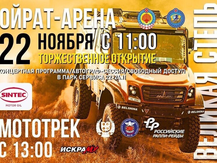 Жителям Калмыкии рассказали правила проведения во время ралли-рейда