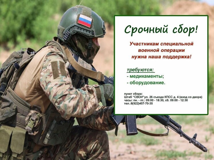 Жителей Нового Уренгоя приглашают присоединиться к сбору гуманитарки