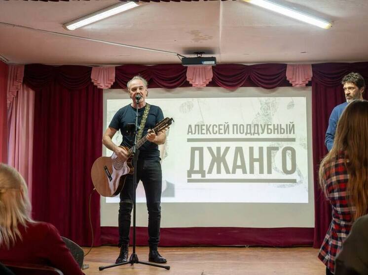 Концерты Алексея Поддубного (Джанго) вдохновляют жителей ДНР на сохранение традиций