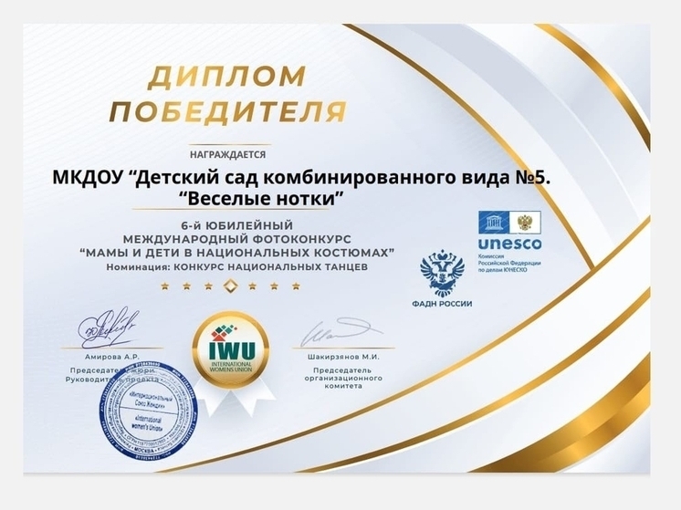 Малыши-танцоры из Мги победили на международном конкурсе в Москве