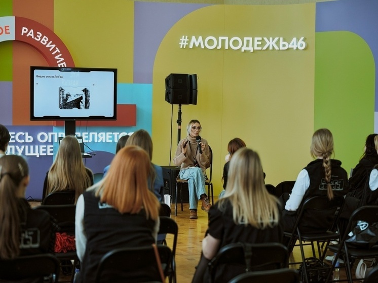 В курском Дворце молодежи открылся форум для пресс-центров учебных заведений