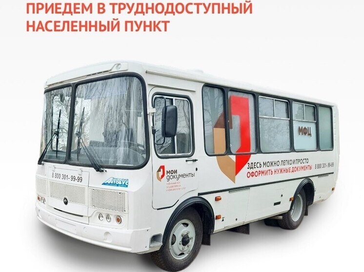 На следующей неделе специалисты МФЦ посетят восемь округов Херсонской области