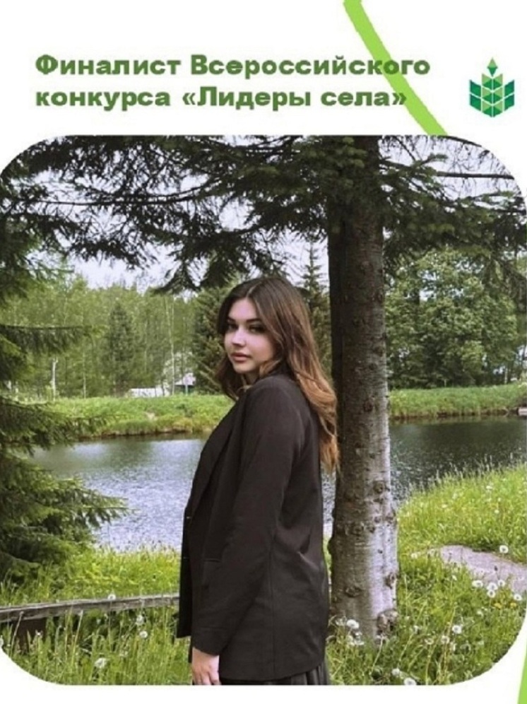 Студентка КГСХА прошла в финал всероссийского конкурса «Лидеры села»