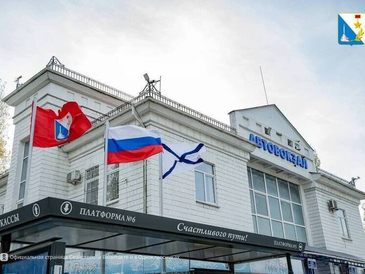 В Севастополе завершили капремонт территории автовокзала