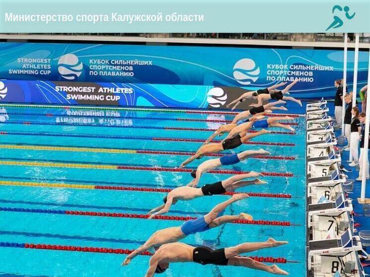 Калужские пловцы взяли три медали на международном Кубке