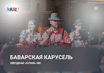 В субботу, 22 ноября, в 13:00 состоялся прямой эфир с группой «Баварская карусель».