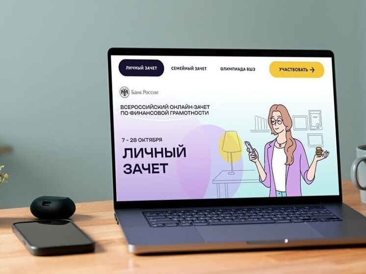 Запорожская область отметила высокий интерес к онлайн-зачету по финансовой грамотности