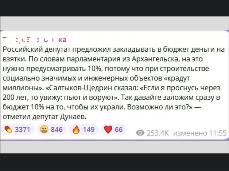 Российские СМИ вновь перепутали Астрахань с Архангельском