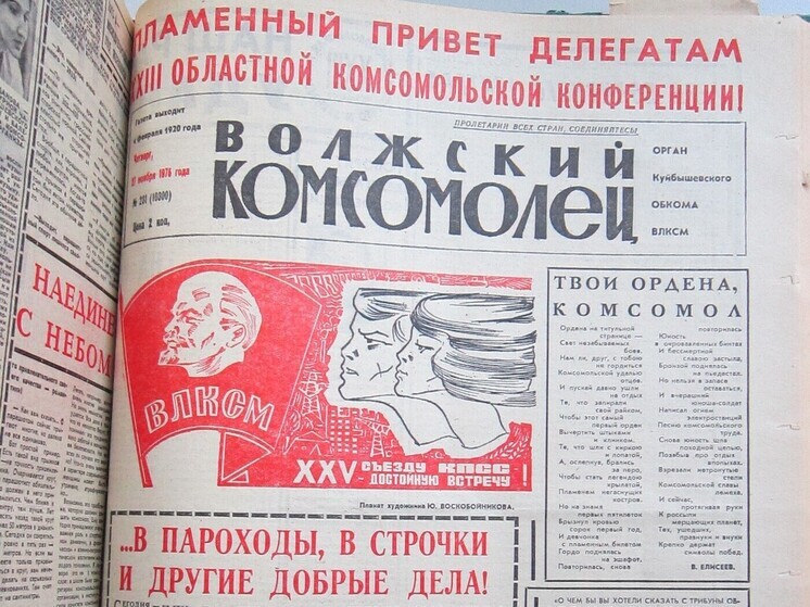 О чем писали самарские газеты 21 ноября 50 лет назад