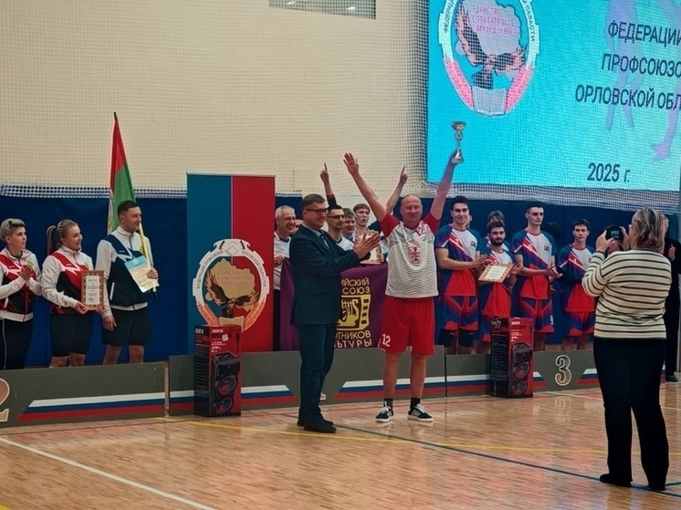 В Орловской области состоялся профсоюзный турнир по волейболу