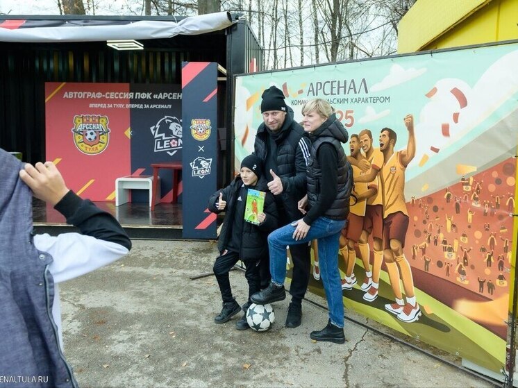 «Арсенал» обещал тулякам парк развлечений перед игрой с «Черноморцем»
