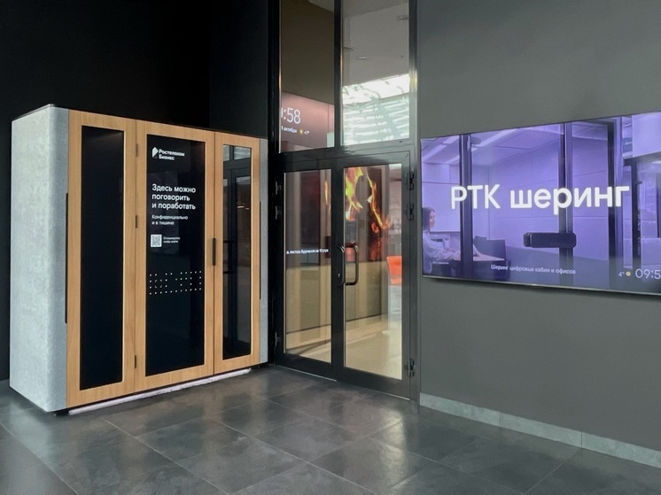 Встречаемся в цифровом офисе: «Ростелеком» открыл первое деловое пространство в формате шеринга