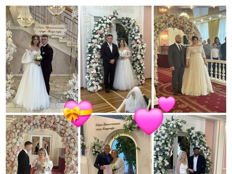 Владимирский ЗАГС назвал красивые даты для свадеб на 2026 год