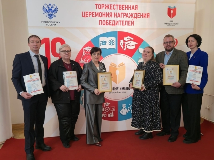 Представители ТвГТУ получили награды за победу во Всероссийском конкурсе «Золотые Имена Высшей Школы»