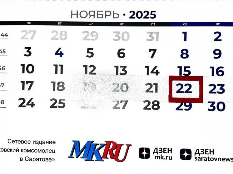 22 ноября в истории: что случилось в этот день