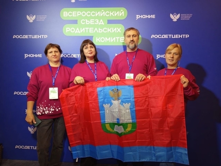 В первом Всероссийском съезде родительских комитетов участвовала делегация Орловской области