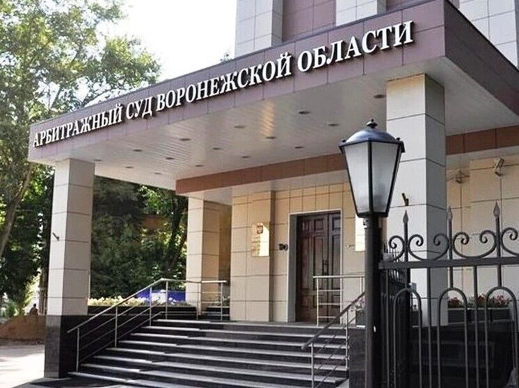 В Воронежской области поставили точку в деле о банкротстве оператора «Вега»