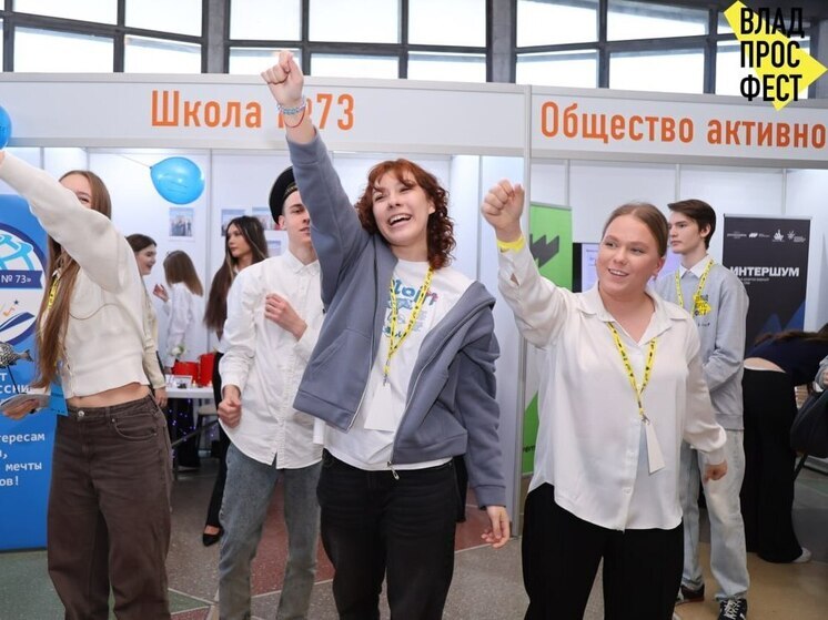 Лекции и интеллектуальные игры обещают участникам второго дня «ВладПросФеста»