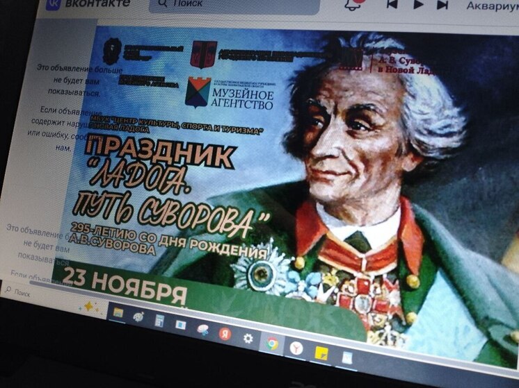 В Новой Ладоге 23 ноября пройдет суворовский праздник