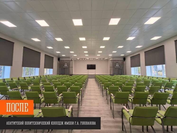 В актовом зале Апатитского политеха теперь смогут проводить конференции