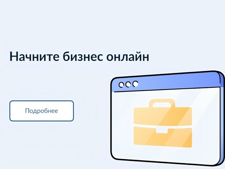 Зарегистрировать кассу и товарный знак для нижегородцев стало проще