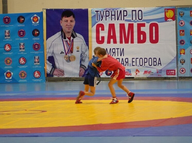 В Серпухове стартовал турнир по самбо памяти чемпиона Николая Егорова