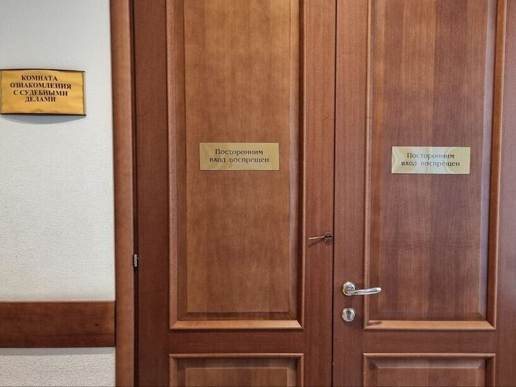 Для судов Мурманской области закупят оборудование для видеосвязи за 1,8 млн