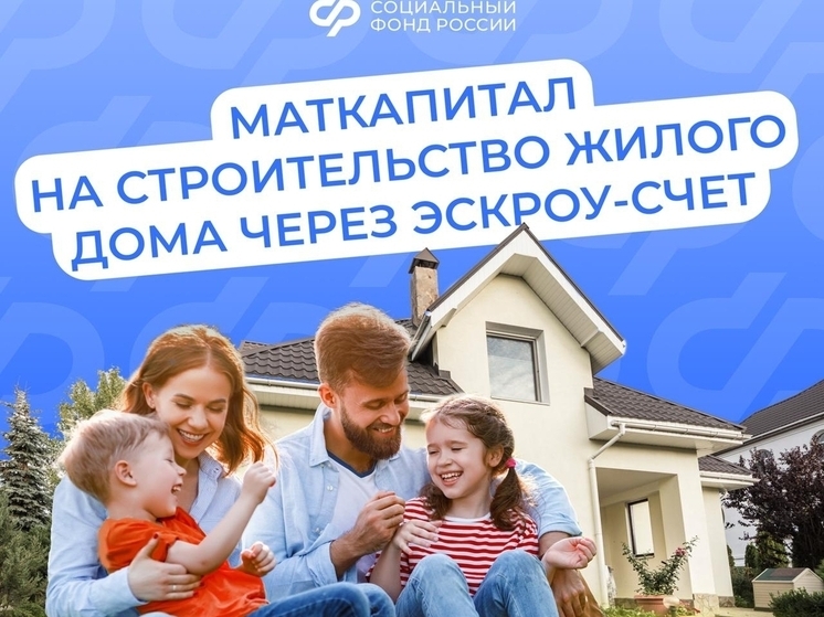 Более 560 семей Калмыкии улучшили жилищные условия с помощью материнского капитала