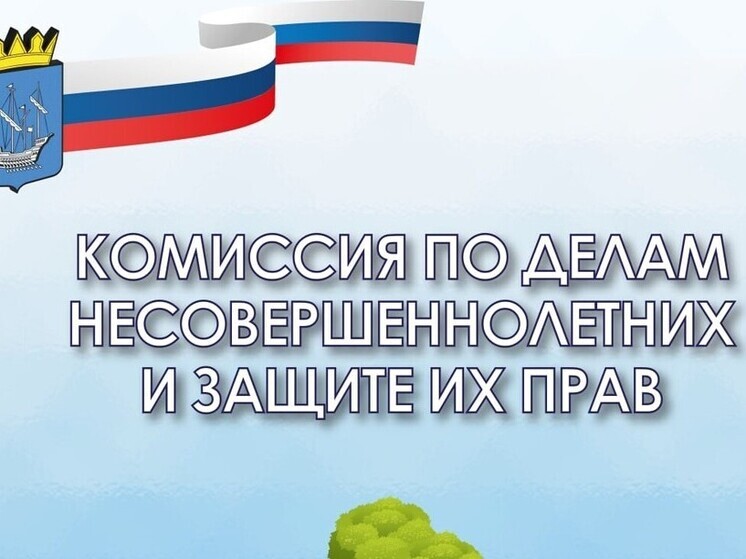 В Алешках на комиссии по делам несовершеннолетних рассмотрели 8 протоколов