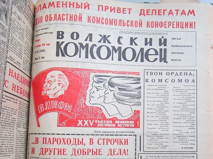 О чем писали самарские газеты 22 ноября 50 лет назад