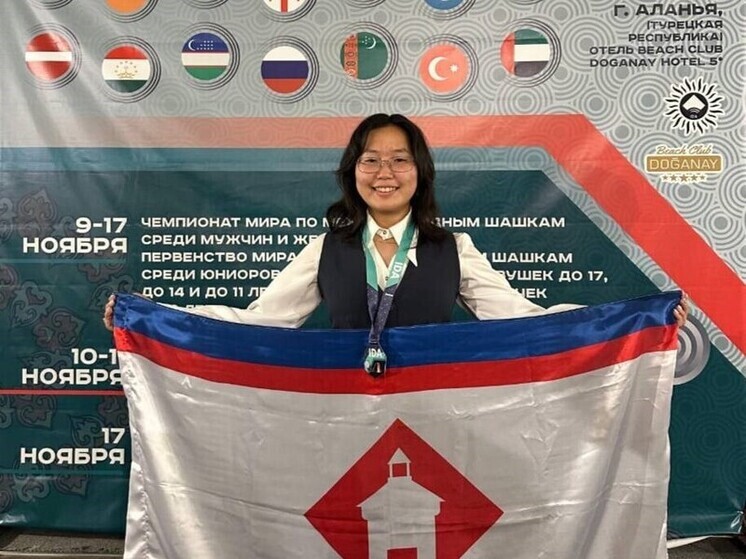 Сандаара Апросимова из Якутии — трехкратная чемпионка мира по стоклеточным шашкам