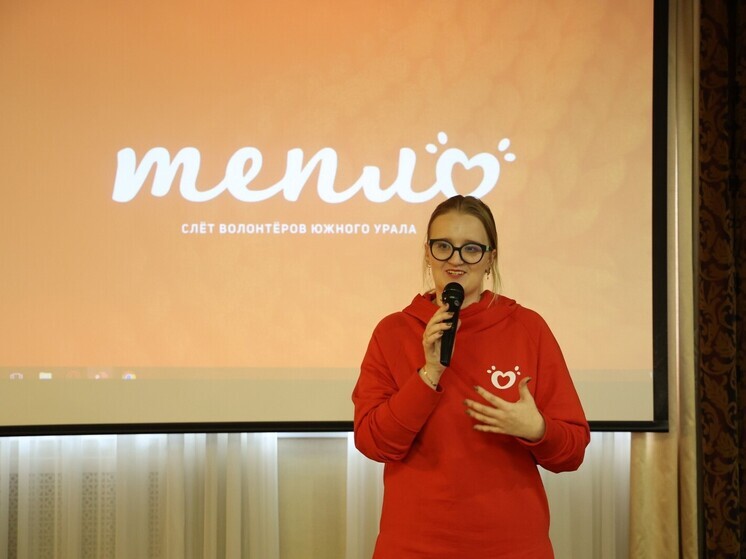 Более 211 тысяч южноуральцев вовлечены в волонтёрскую работу