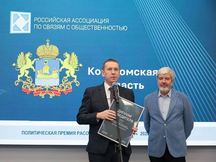 Костромское отделение партии «Единая Россия» одержало победу во всероссийском политическом конкурсе «Гамбургский счет»