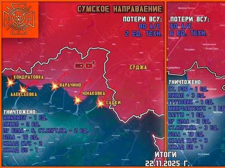 ВСУ попытались атаковать у границ Курской области